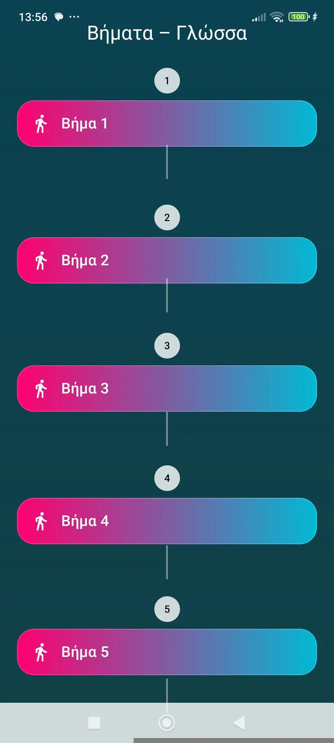 Android · One journey, step by step