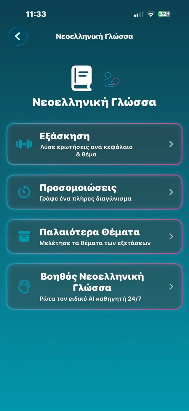 iOS · Practice, simulations and past papers