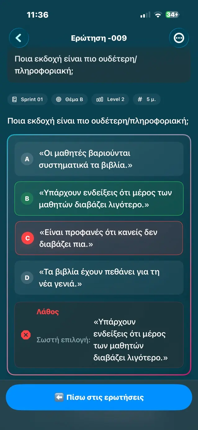 iOS · Practice and feedback